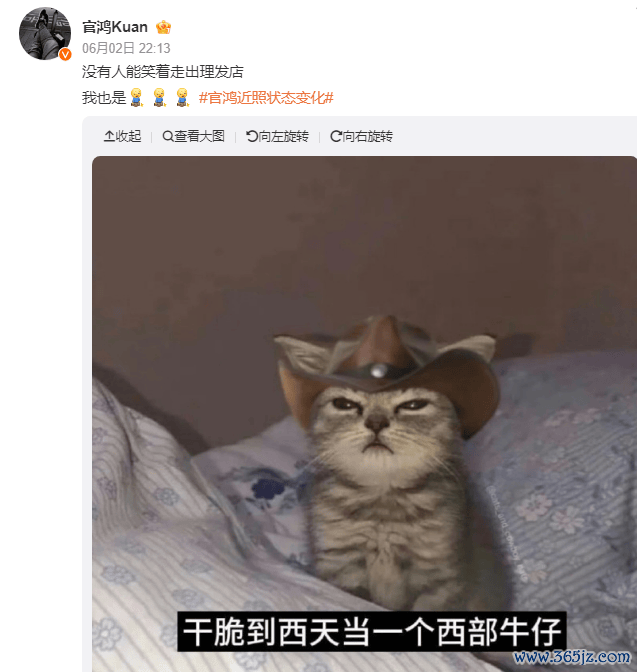 官鸿回答近照变化：莫得东谈主能笑着走出剪发店