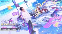 QQ飞车手游联动薛之谦太抽象:不开车平直用腿跑!