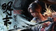《明末:渊虚之羽》官方汉文版下载