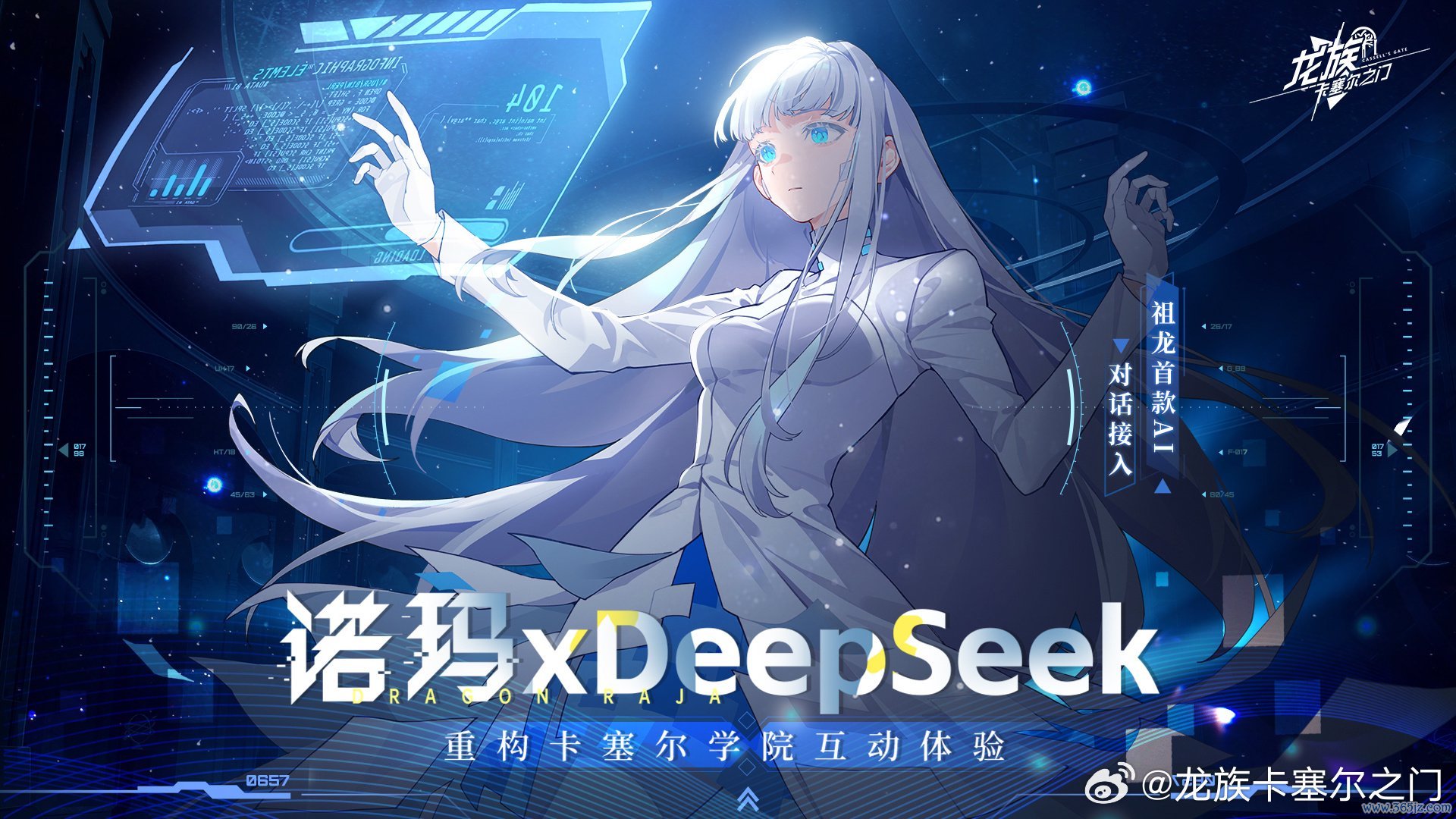 图片起头:新浪微博@龙族:卡塞尔之门
